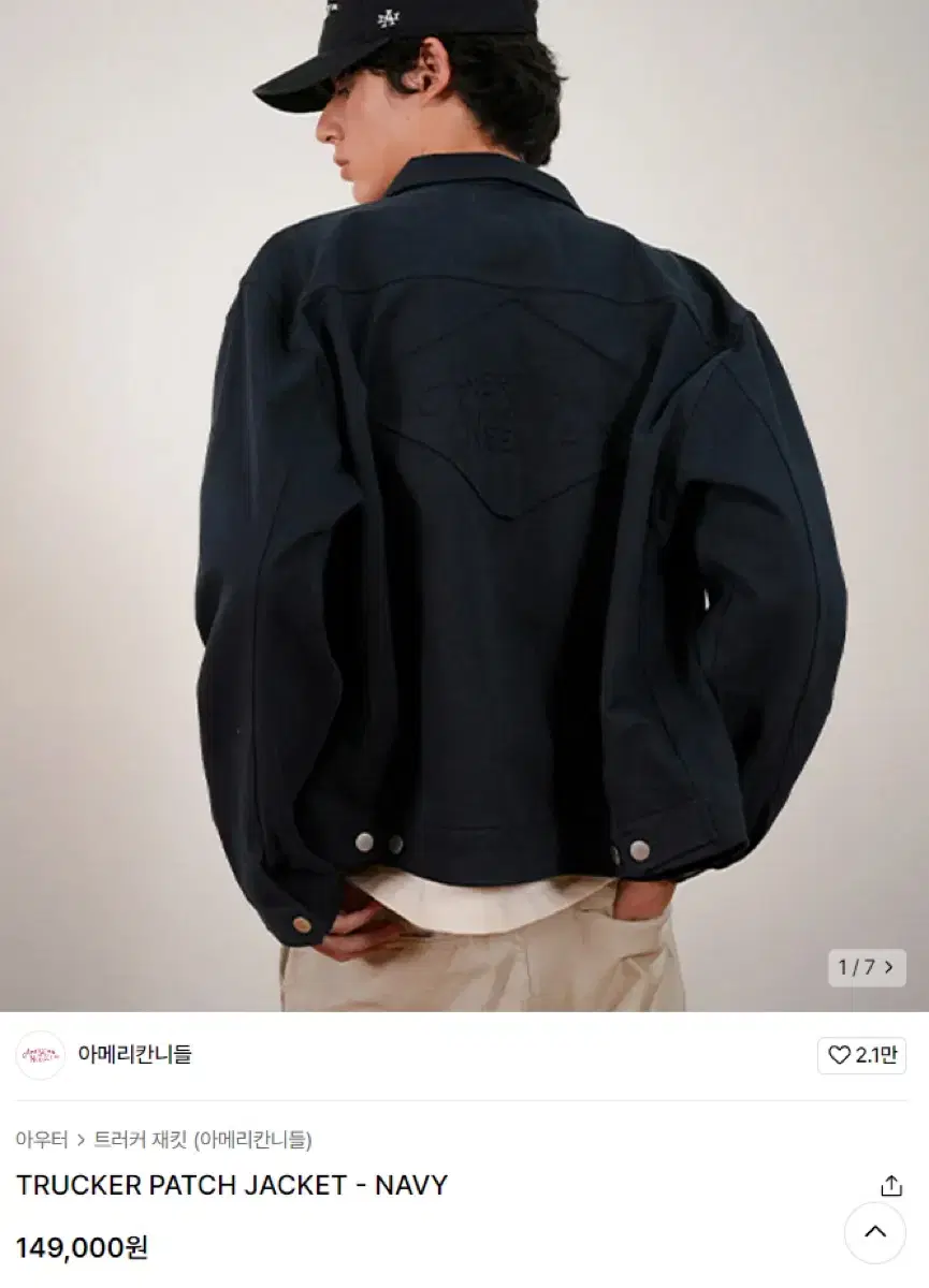 [L] 아메리칸니들 TRUCKER PATCH JACKET - NAVY